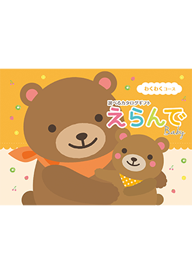 わくわく