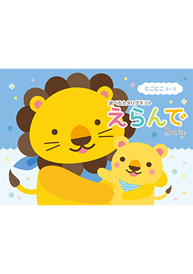 にこにこ