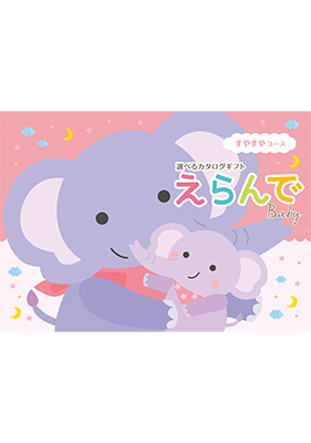 すやすや