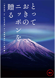 雅日（みやび）