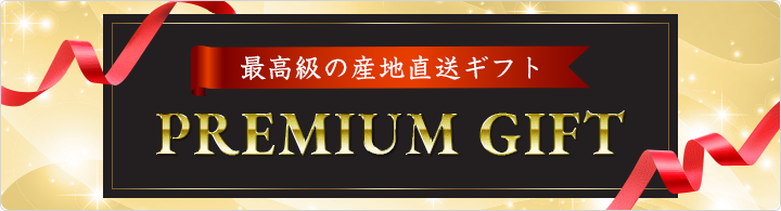 JPREMIUM GIFT